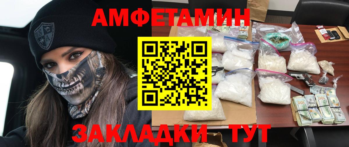 АМФ  Вход с VPN  Уссурийск  Amphetamine 98% 