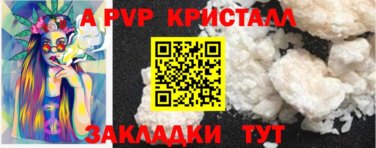 А ПВП СК  Вход с VPN  А ПВП VHQ  Уссурийск  купить   Alfa_PVP СК 