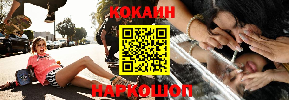 Cocaine VHQ Уссурийск