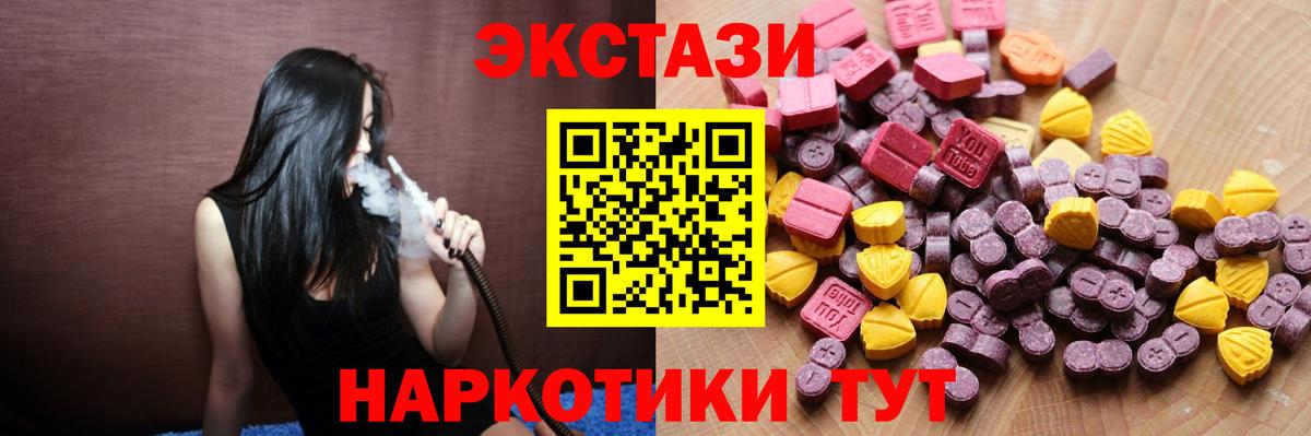 Экстази круглые  Вход с VPN  darknet наркотические препараты  ЭКСТАЗИ TESLA  Уссурийск  Экстази 