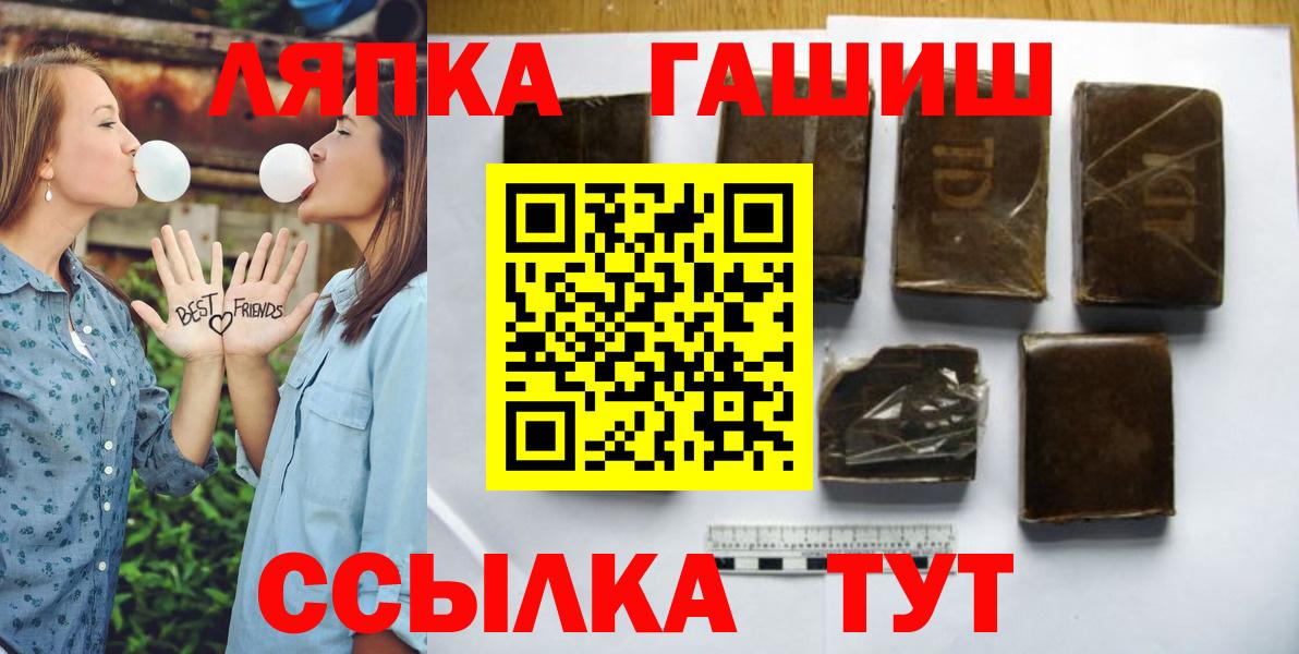 Гашиш hashish  даркнет сайт  ГАШИШ  ГАШ Изолятор  Уссурийск  Вход с VPN 