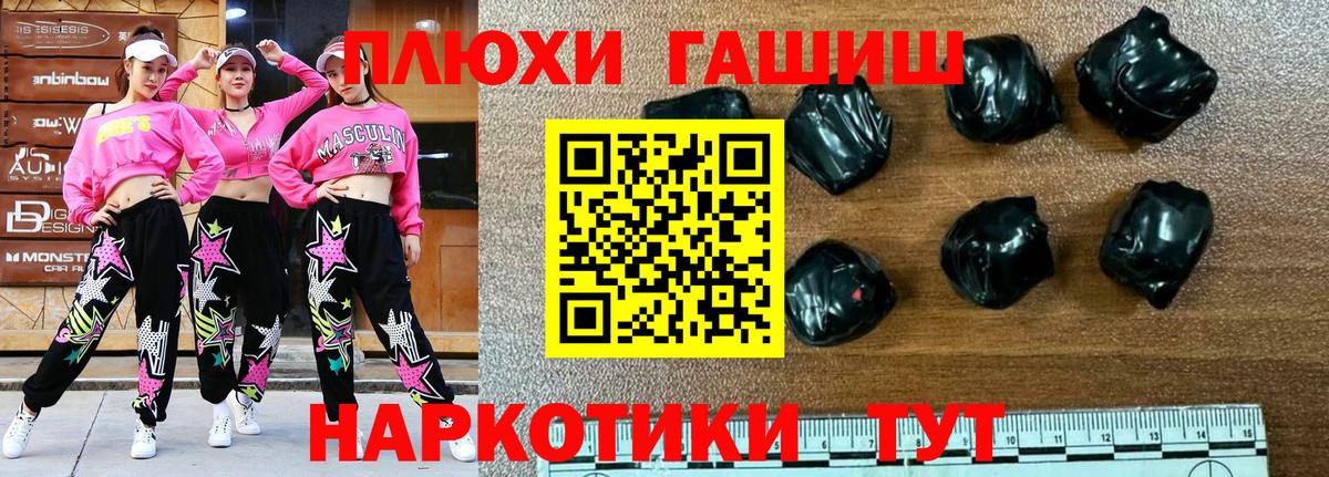 Гашиш хэш Уссурийск