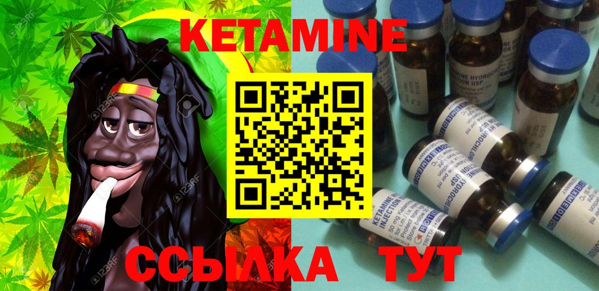 КЕТАМИН VHQ  Вход с VPN  omg зеркало  Уссурийск 