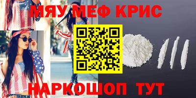 мефедрон VHQ Кимры