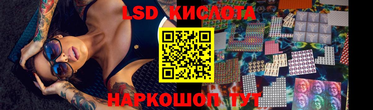 ЛСД экстази кислота Уссурийск