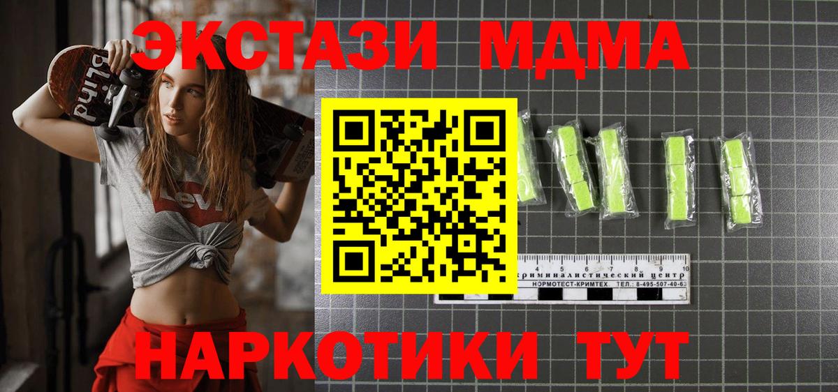 МДМА молли  Вход с VPN  MDMA  Уссурийск  MDMA VHQ 