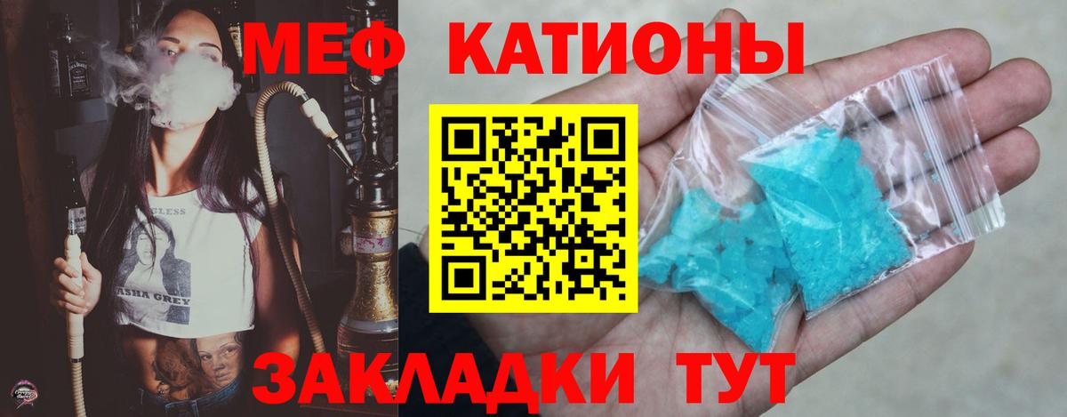 Мефедрон  МЯУ-МЯУ VHQ  Вход с VPN  Уссурийск  Мефедрон mephedrone  MEGA ССЫЛКА  МЯУ-МЯУ 