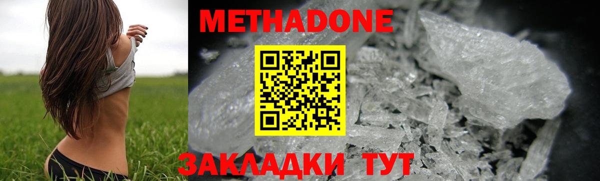 Метадон мёд  МЕТАДОН белоснежный  Вход с VPN    ССЫЛКА  Уссурийск 