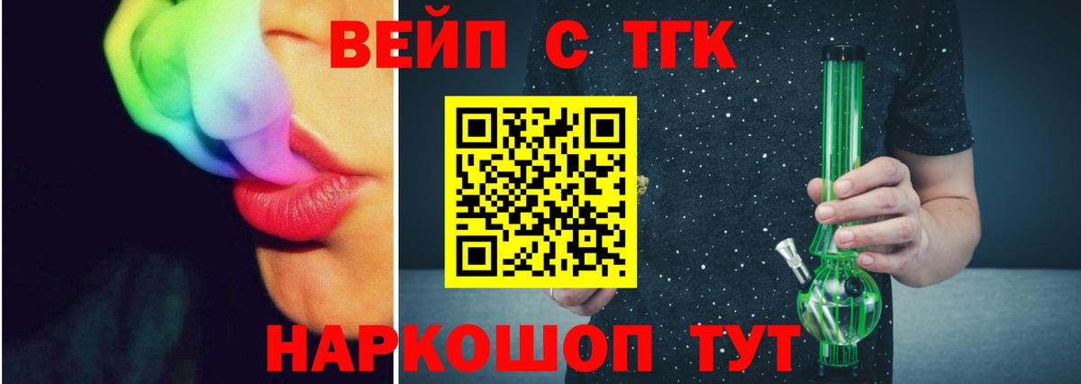 Уссурийск  Дистиллят ТГК концентрат  мега зеркало  Вход с VPN 